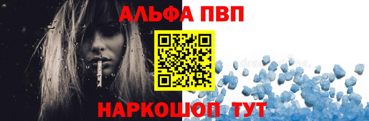 Alpha PVP крисы CK  Alpha PVP крисы CK  Вход с VPN  Туймазы 