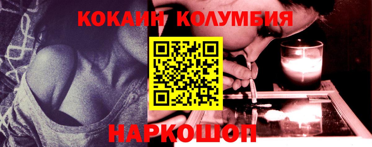 Кокаин 99% Туймазы