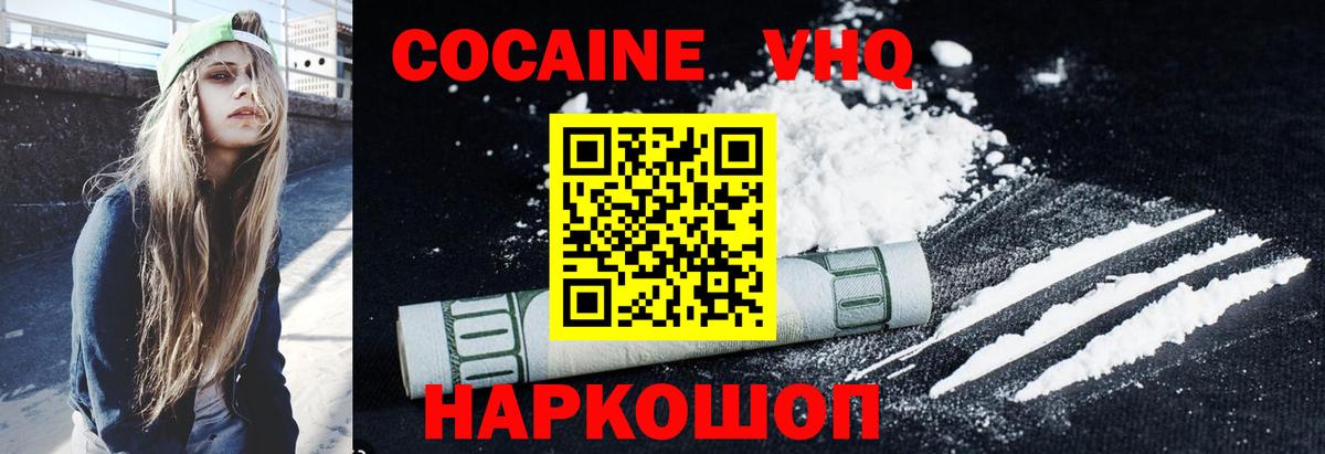 COCAIN Перу  КОКАИН VHQ  КОКАИН  Вход с VPN  Туймазы 