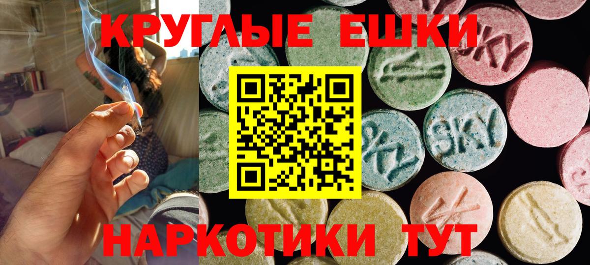 ЭКСТАЗИ MDMA Туймазы
