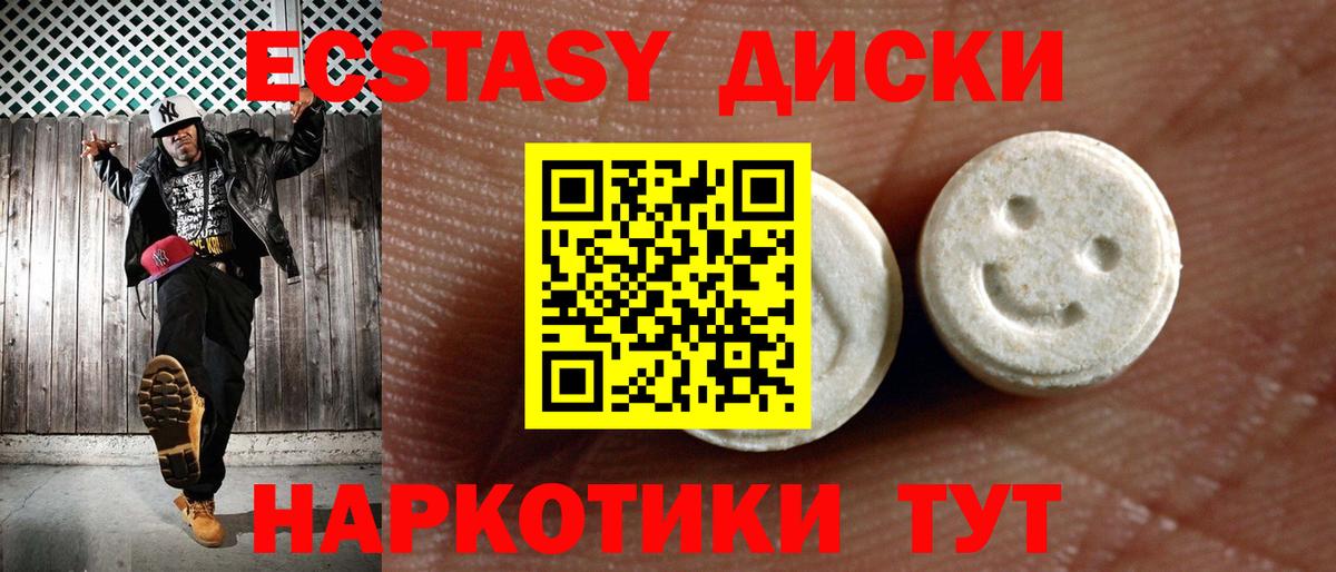 ЭКСТАЗИ 280 MDMA  Ecstasy  Экстази Дубай  Туймазы  Вход с VPN 