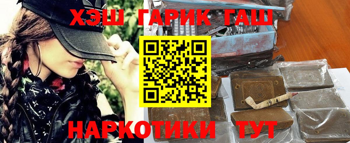 ГАШИШ  ГАШИШ hashish  Туймазы  Вход с VPN  Гашиш Premium 