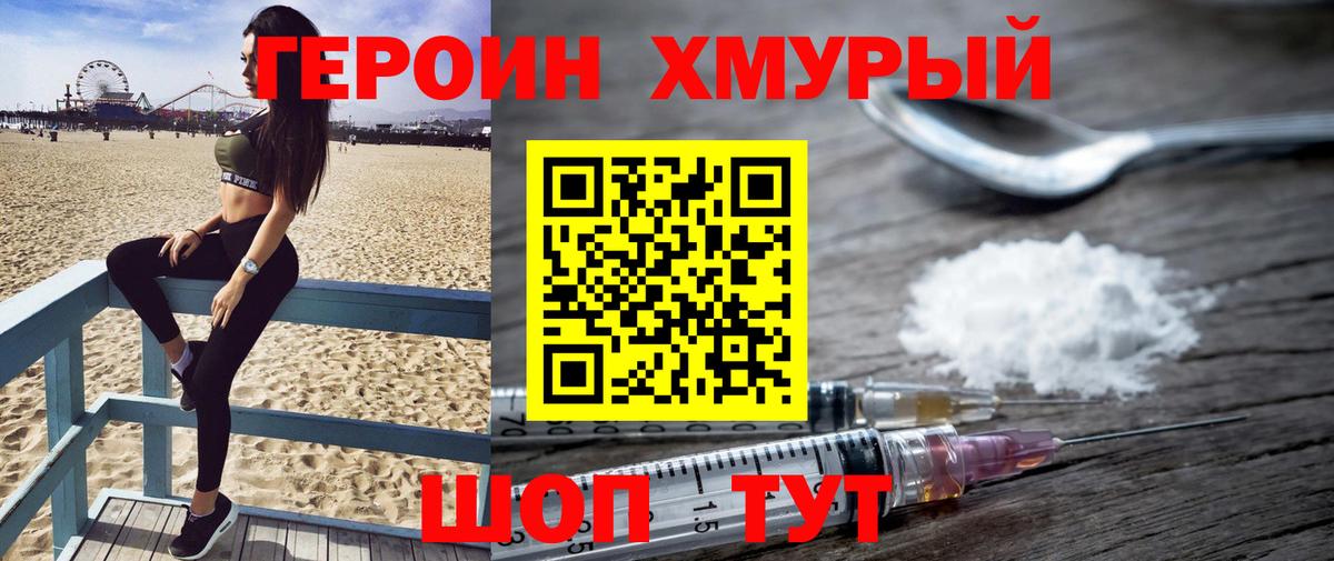 ГЕРОИН VHQ  Героин  Туймазы  Вход с VPN 