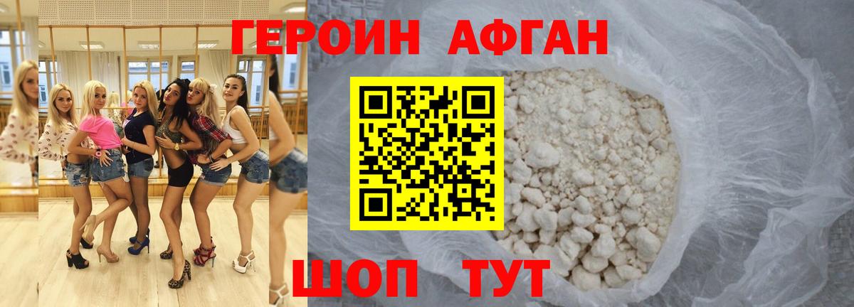 ГЕРОИН VHQ Туймазы