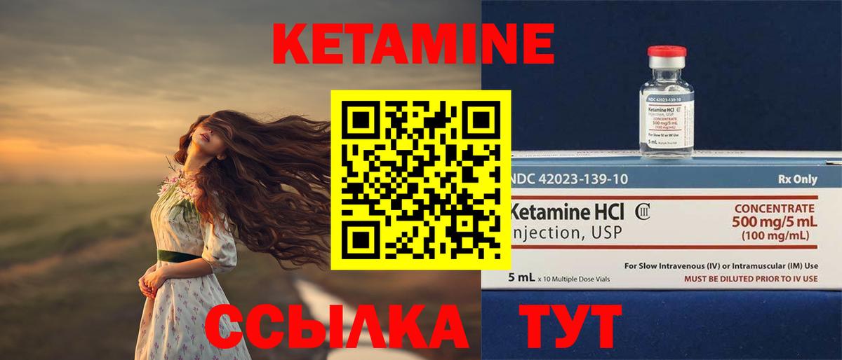 Туймазы  Кетамин ketamine  Вход с VPN 