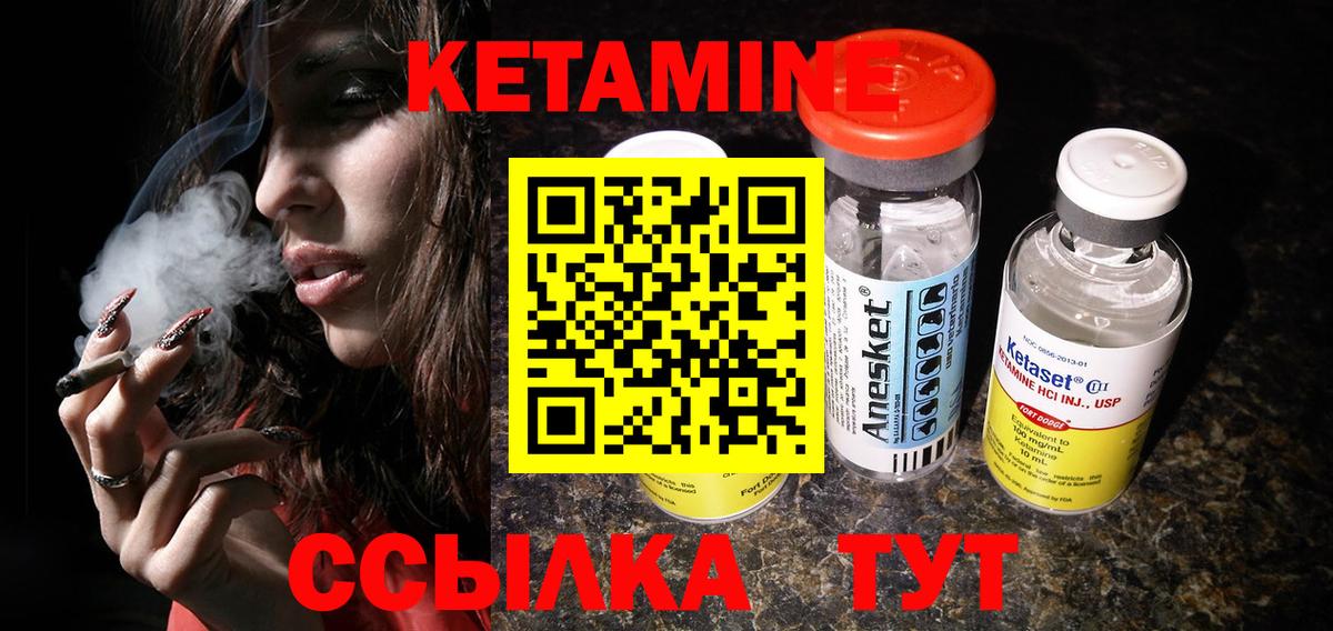 КЕТАМИН VHQ Туймазы