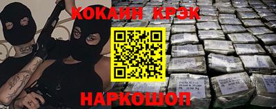 COCAINE Партизанск