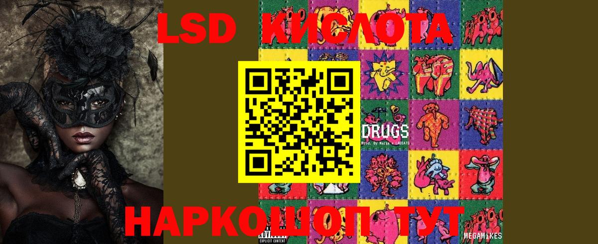 Лсд 25 экстази  Вход с VPN  Туймазы  LSD-25 экстази кислота 