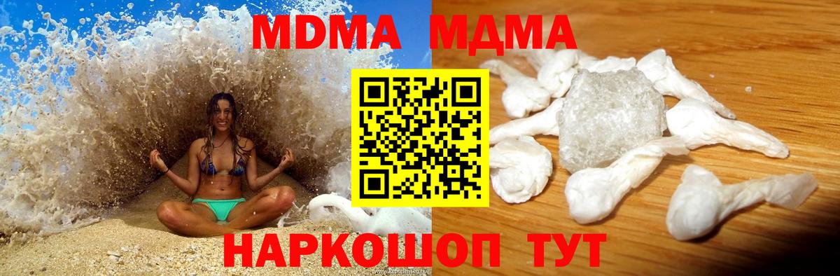 МДМА Molly Туймазы