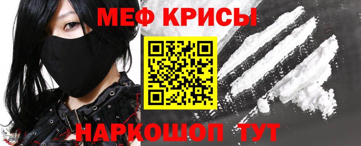 Меф VHQ  МЯУ-МЯУ  Туймазы  Вход с VPN 