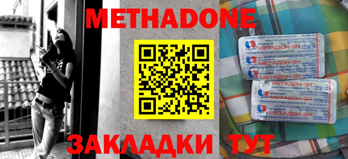 Метадон мёд  Вход с VPN  Туймазы  Метадон кристалл 