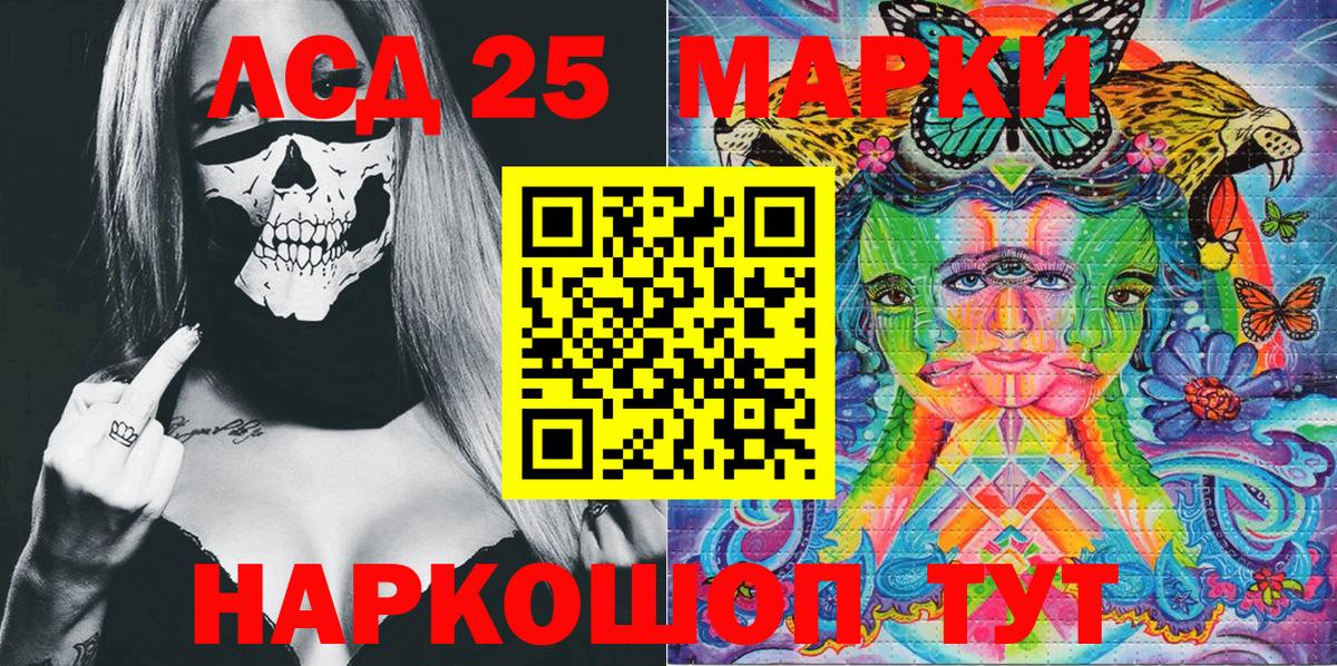 Марки 25I-NBOMe 1,5мг  Вход с VPN  Марки 25I-NBOMe 1,5мг  Марки 25I-NBOMe  Туймазы 
