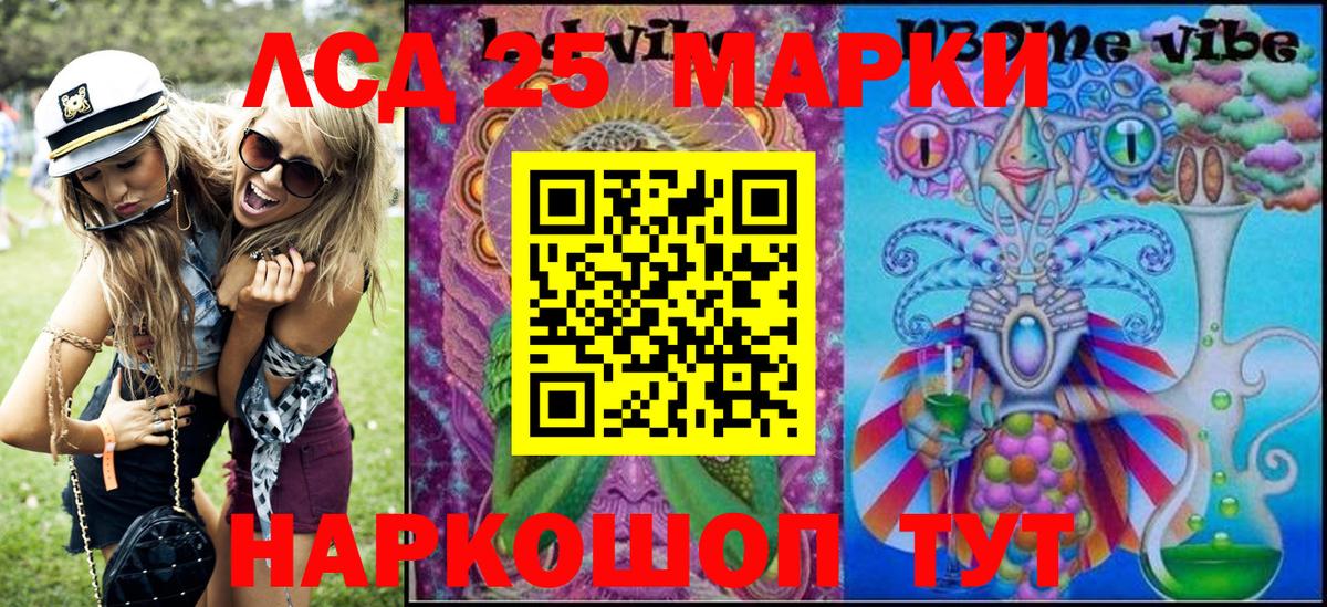 Марки N-bome 1,8мг Туймазы