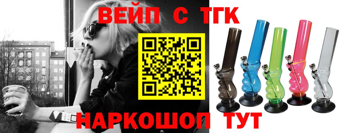 Дистиллят ТГК вейп с тгк  ТГК Wax  купить наркотики цена  Вход с VPN  Туймазы 
